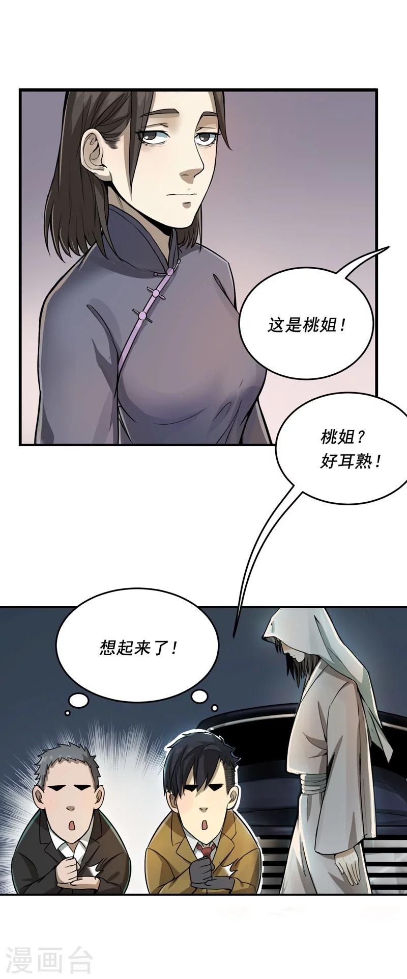 第7话21