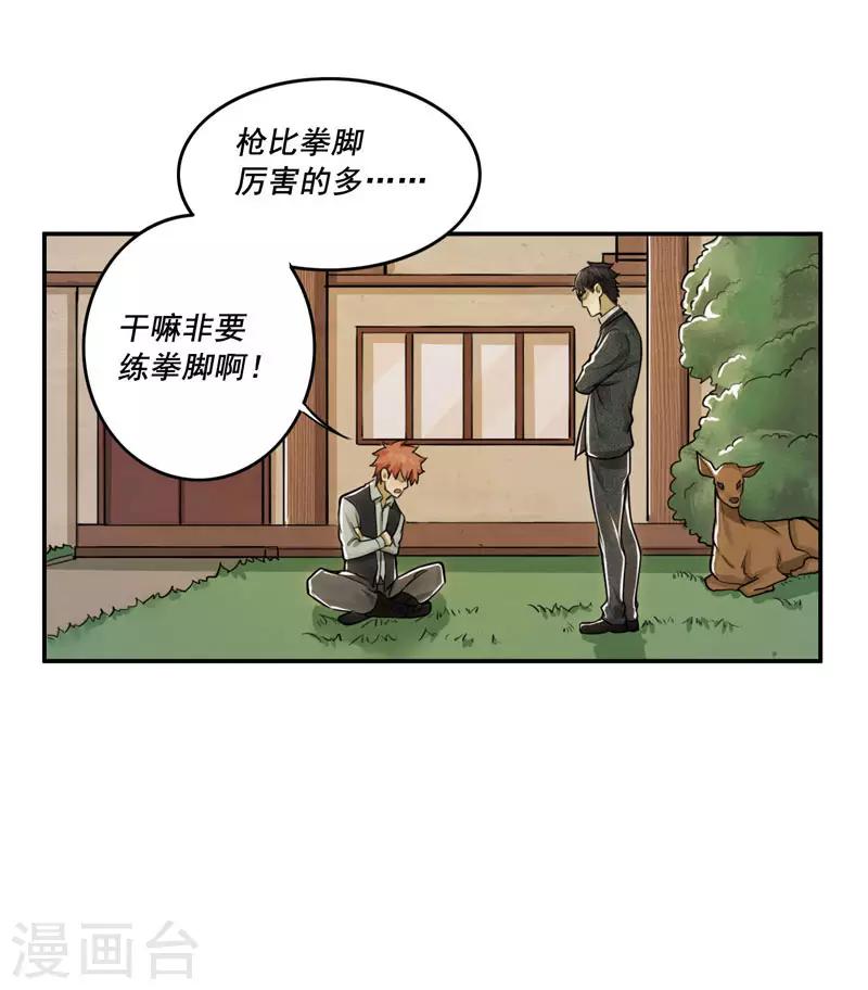 第31话8