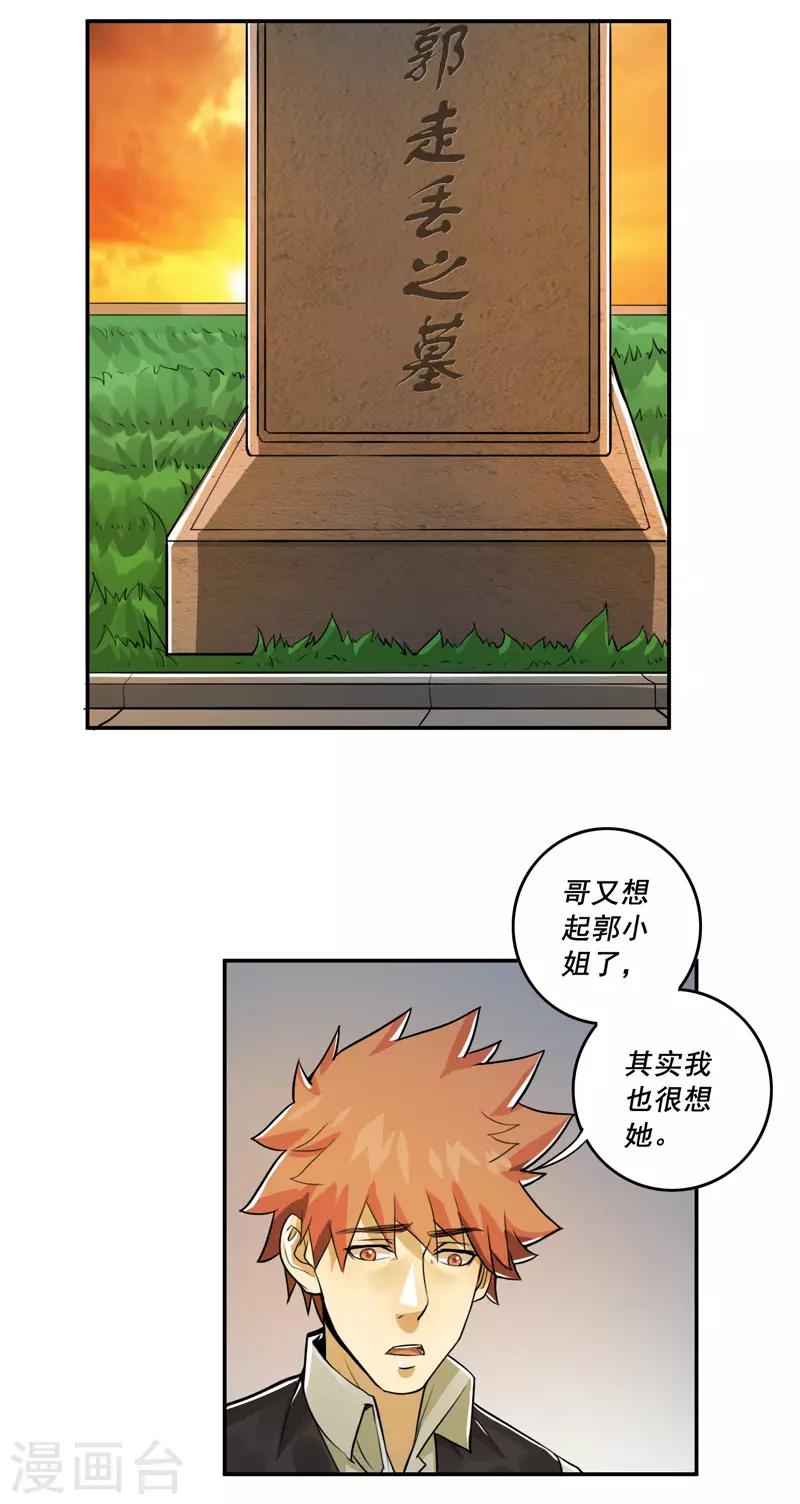 第55话2