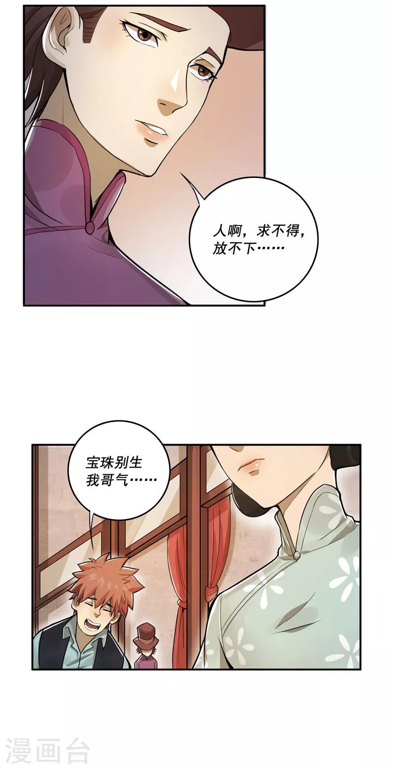 第35话19
