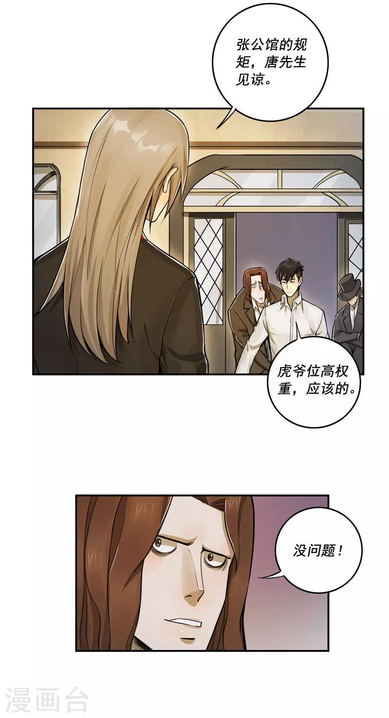 第42话2