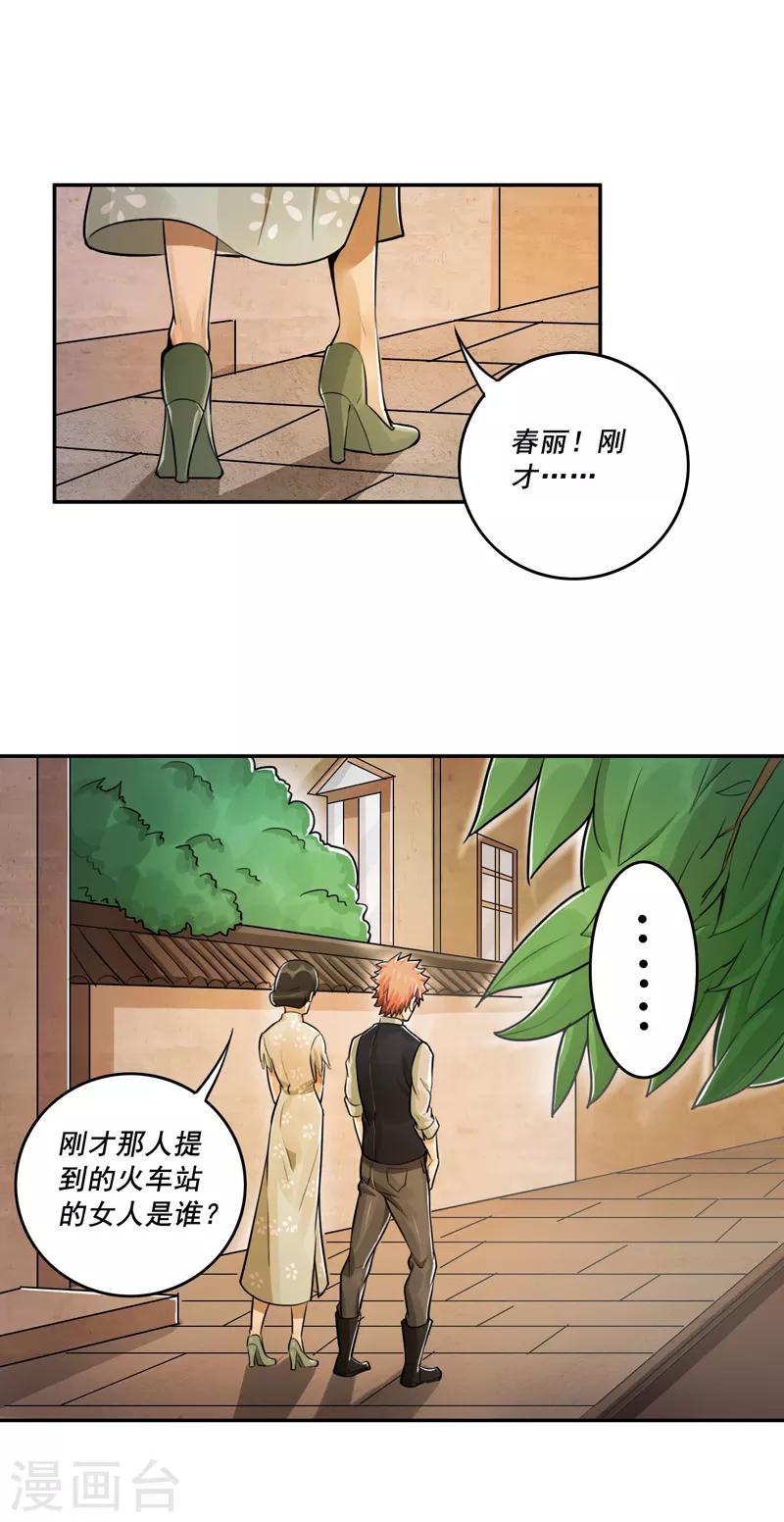 第45话7