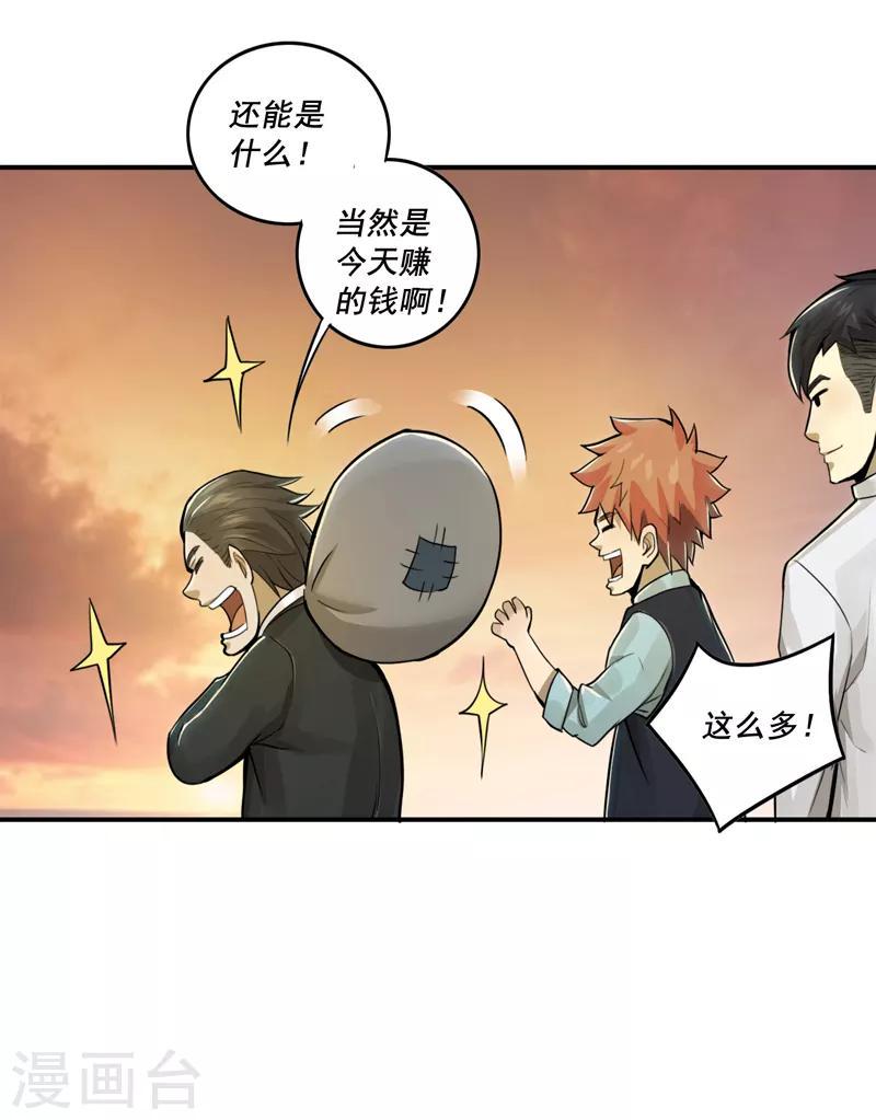 第33话23