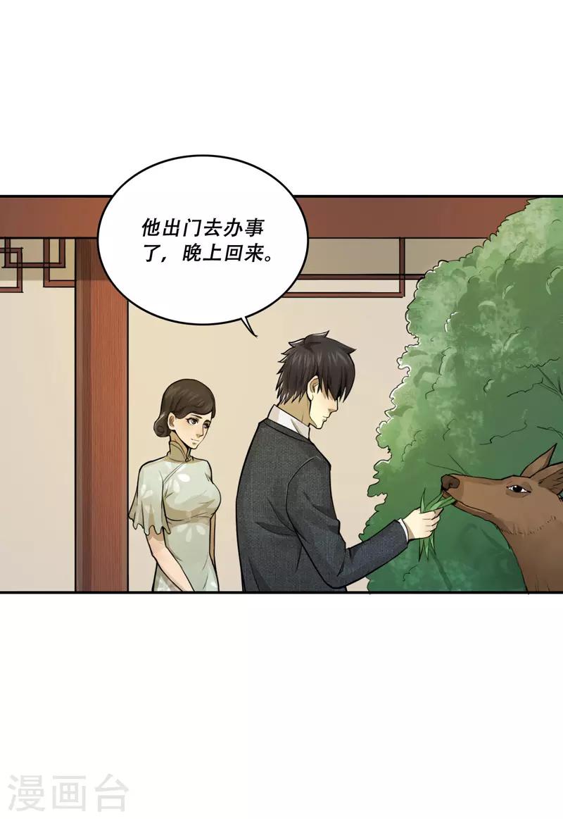 第26话5