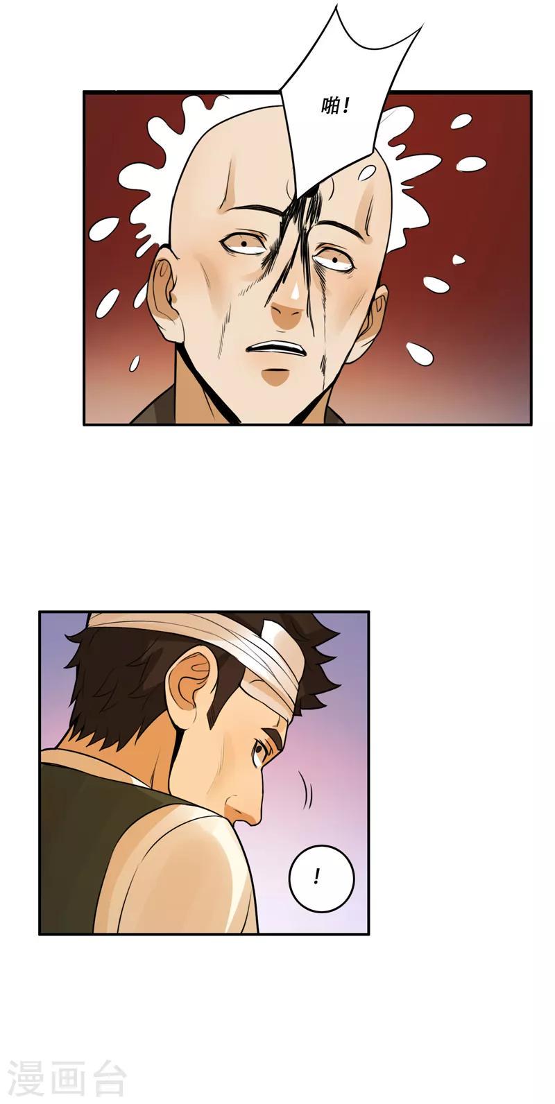 第53话3