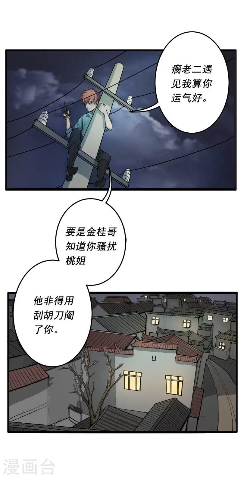 第3话26