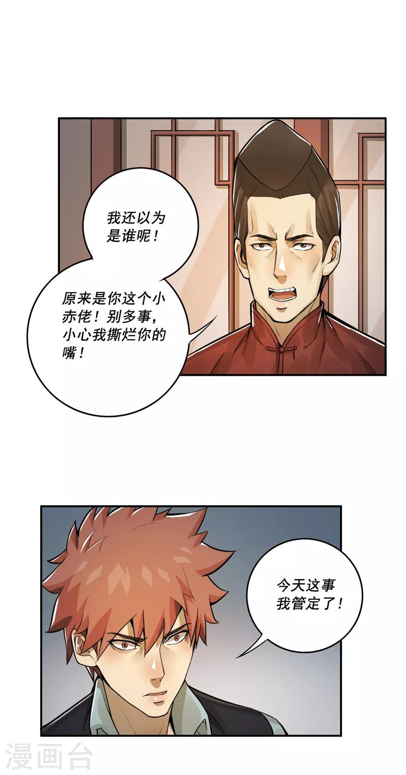 第40话15