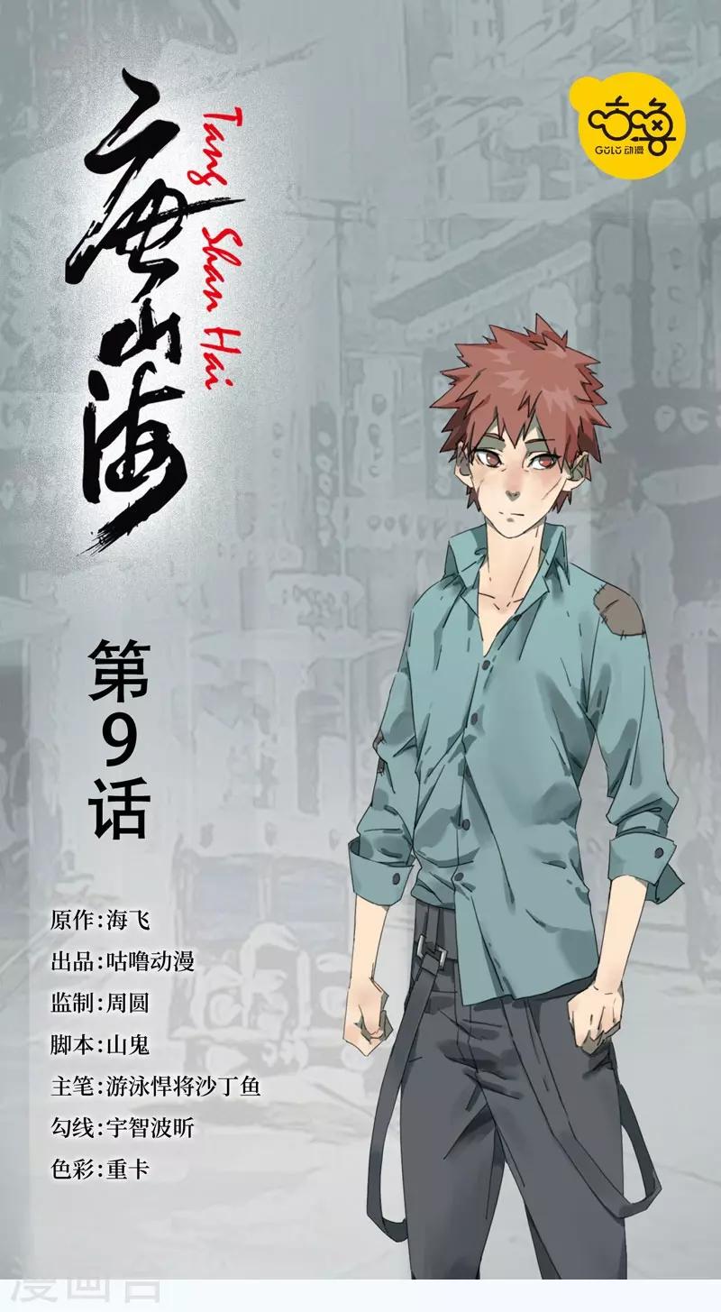 第9话0