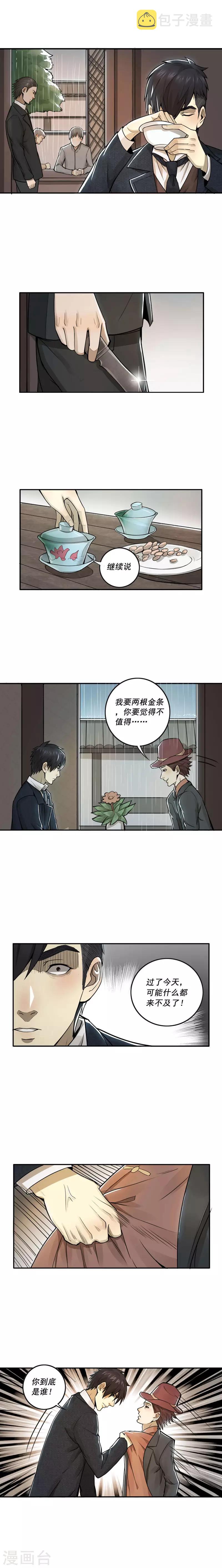 第22话3