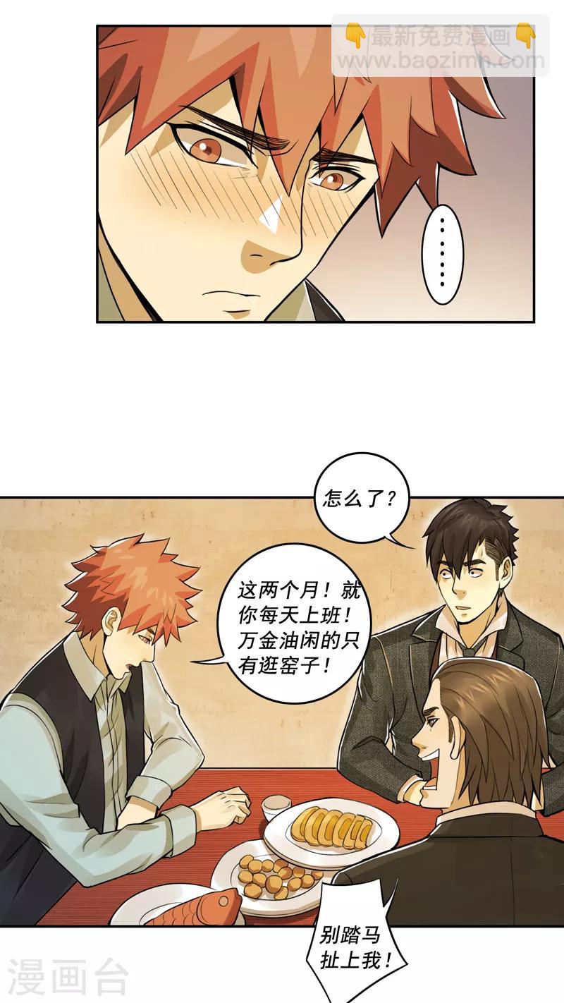 第57话13