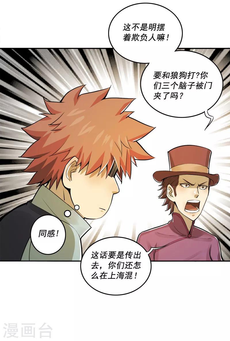 第35话6