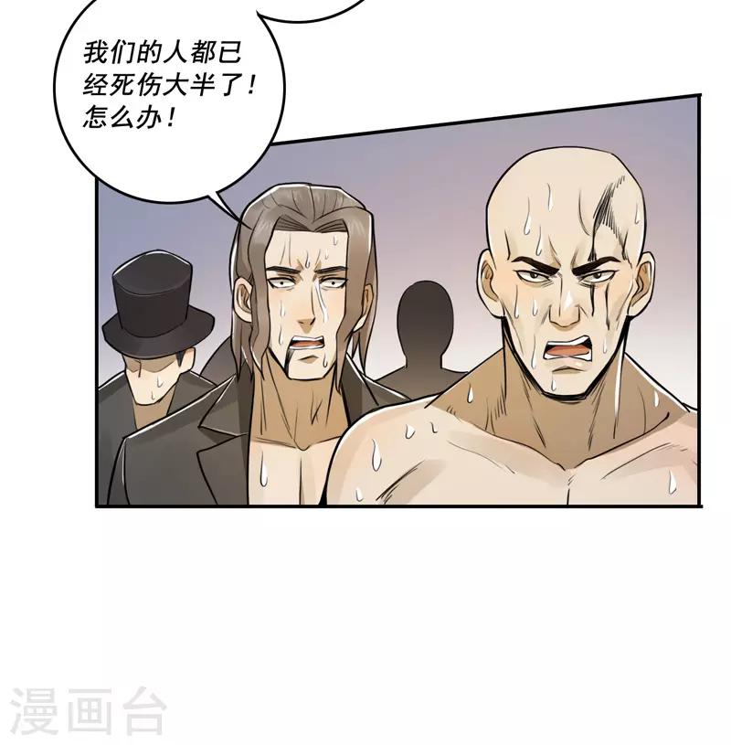第46话8