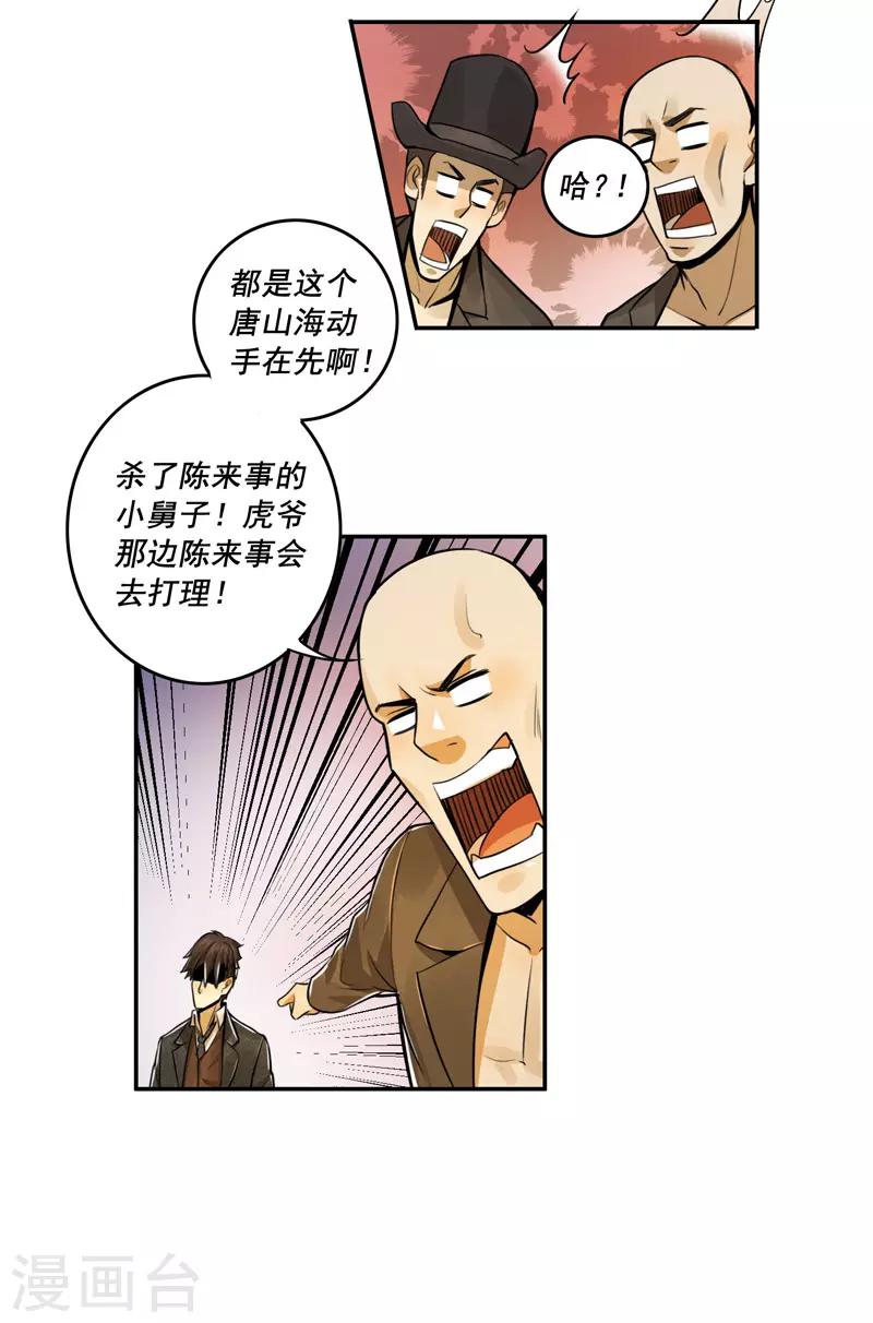 第46话21