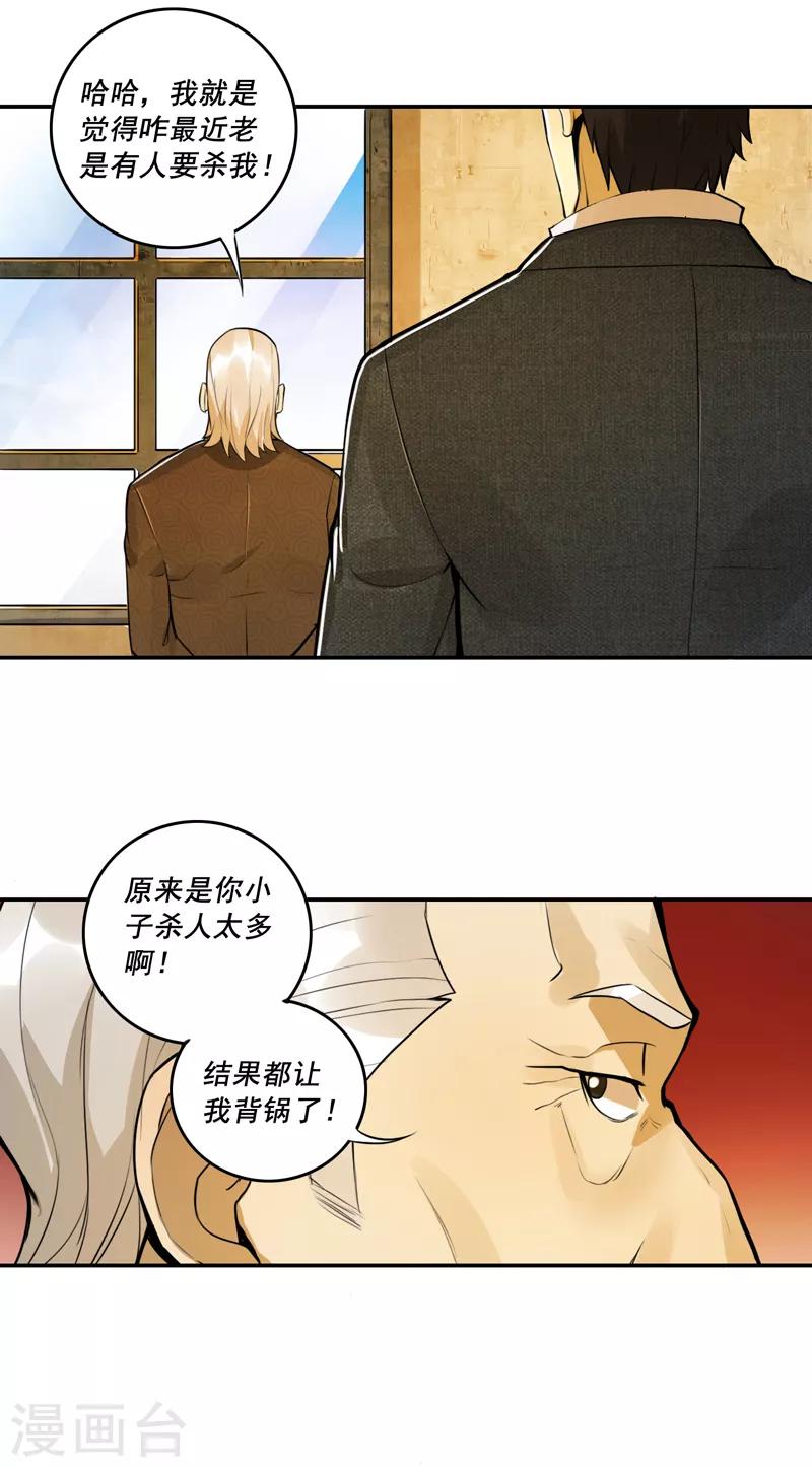 第56话12