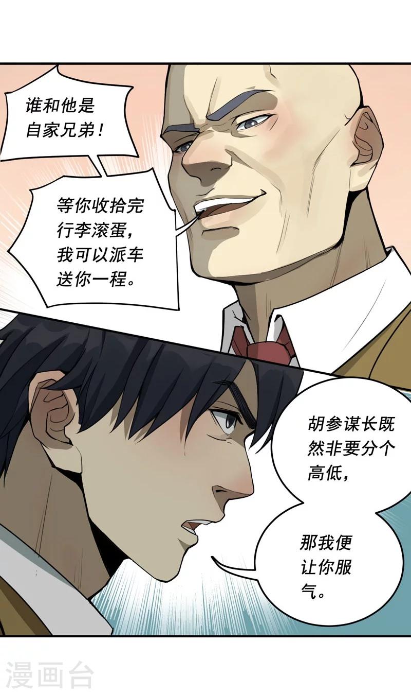第6话19