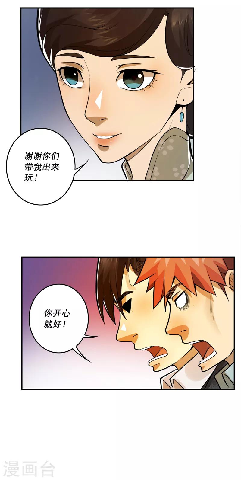 第43话21