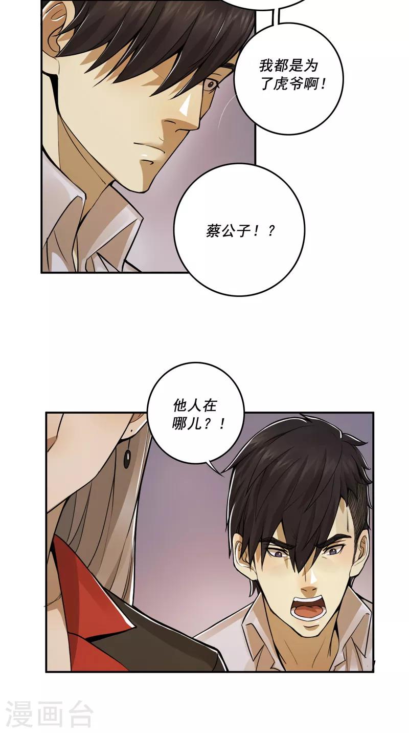 第41话17