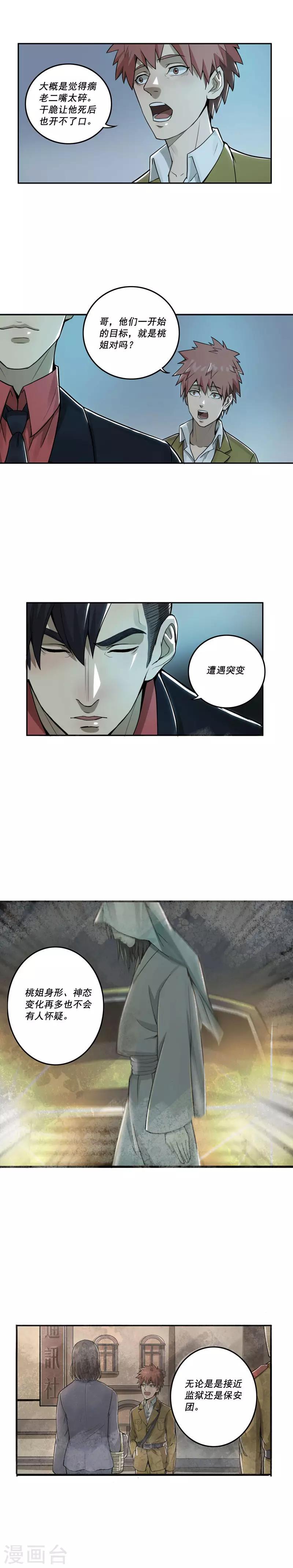 第21话6