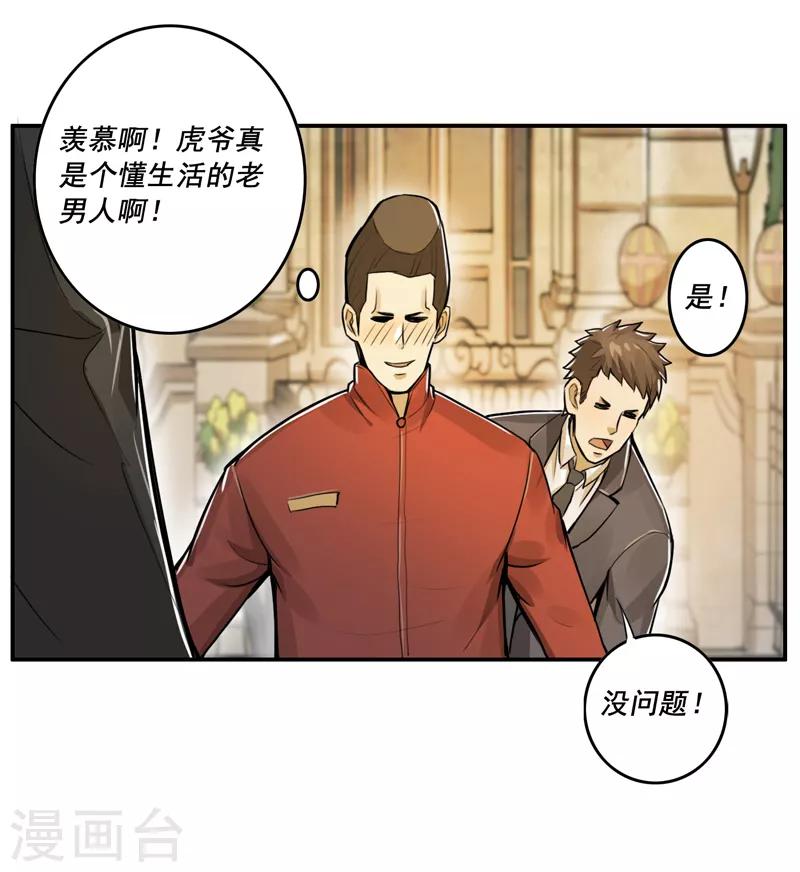 第34话10