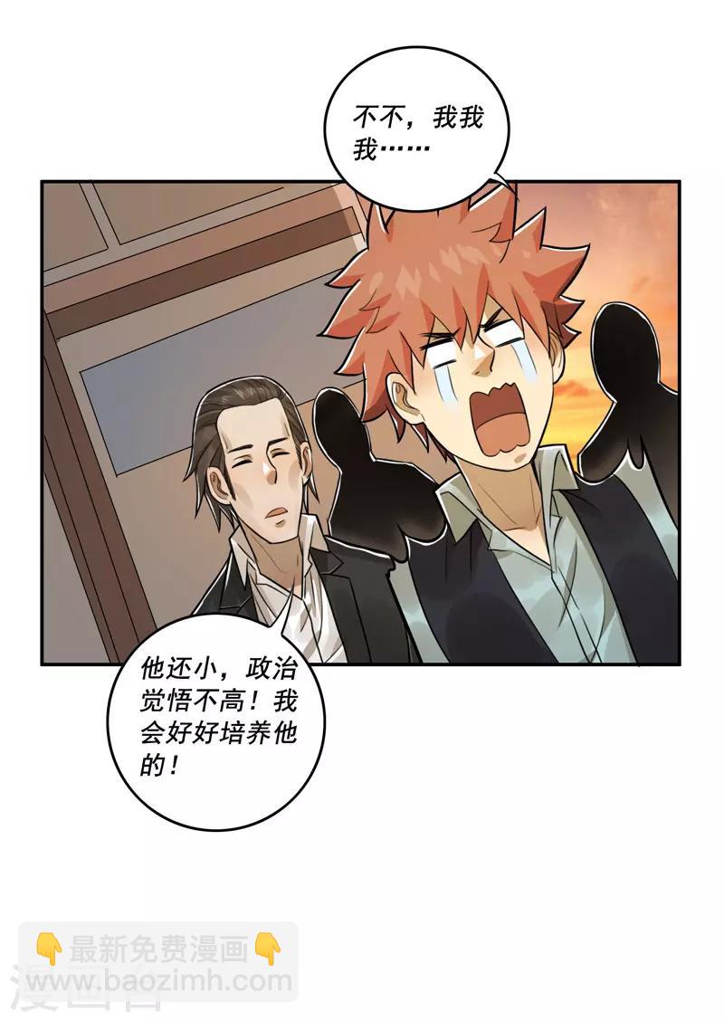 第54话8
