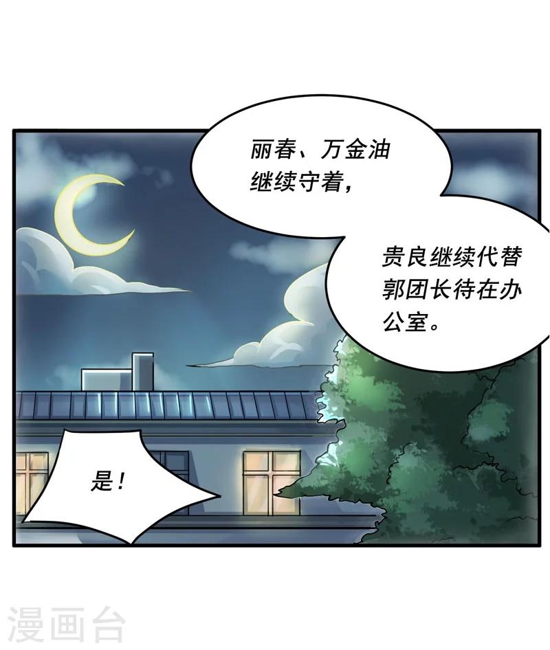 第5话24