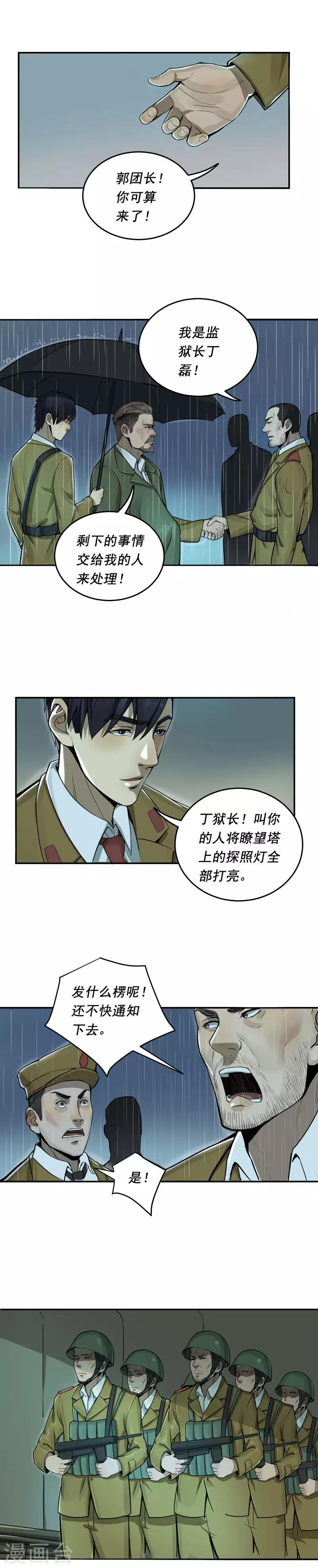 第10话4