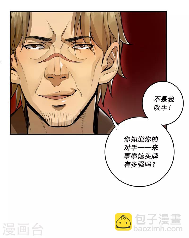 第43话27