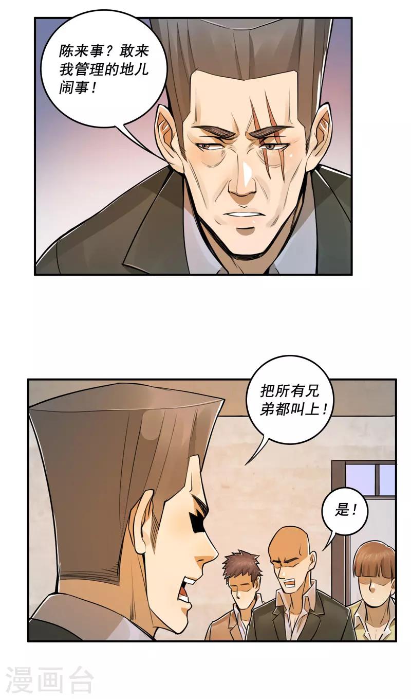 第46话2