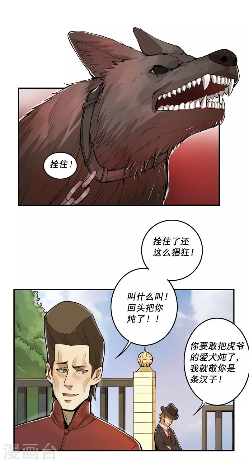 第34话3