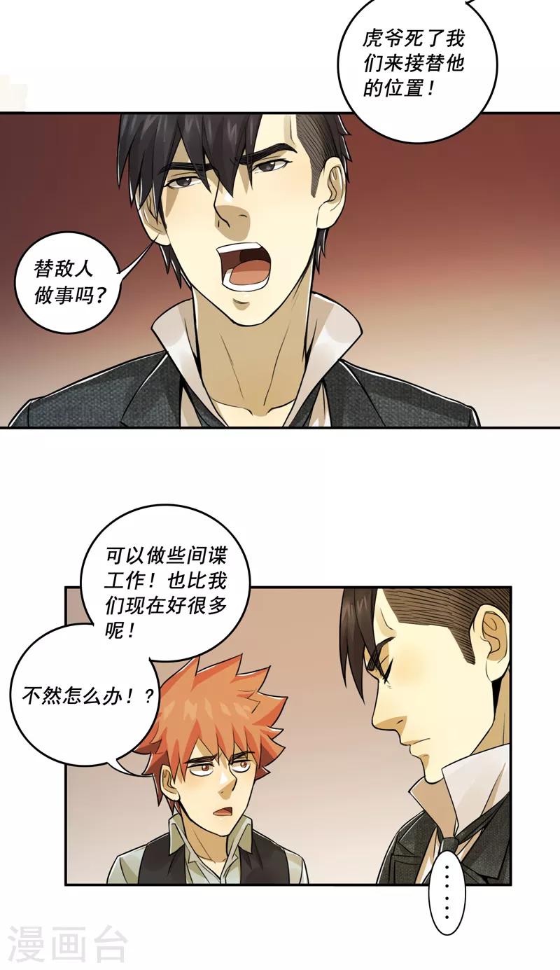 第57话16