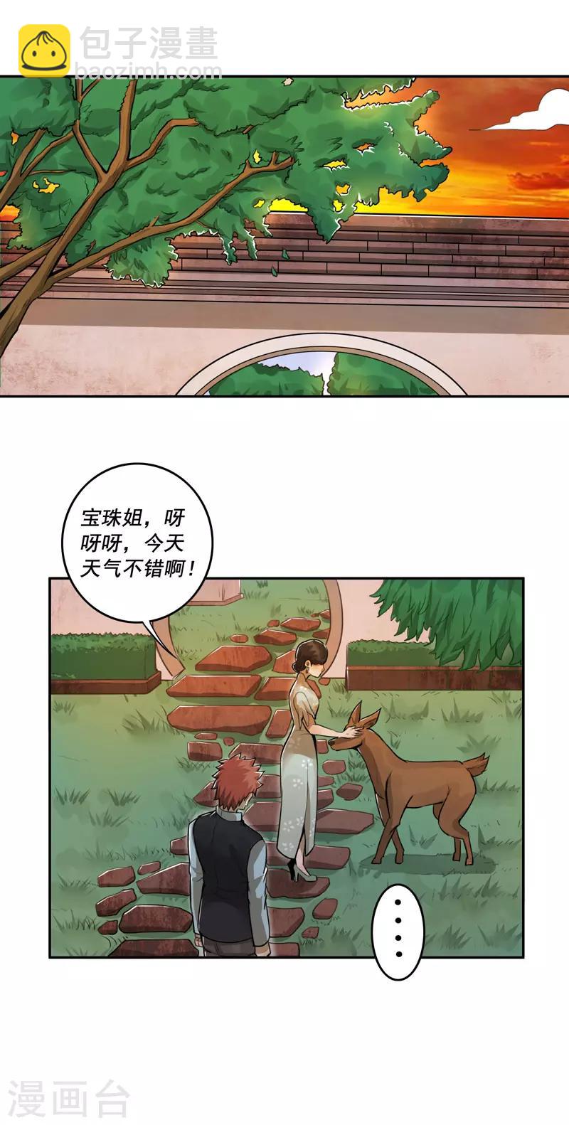 第43话1