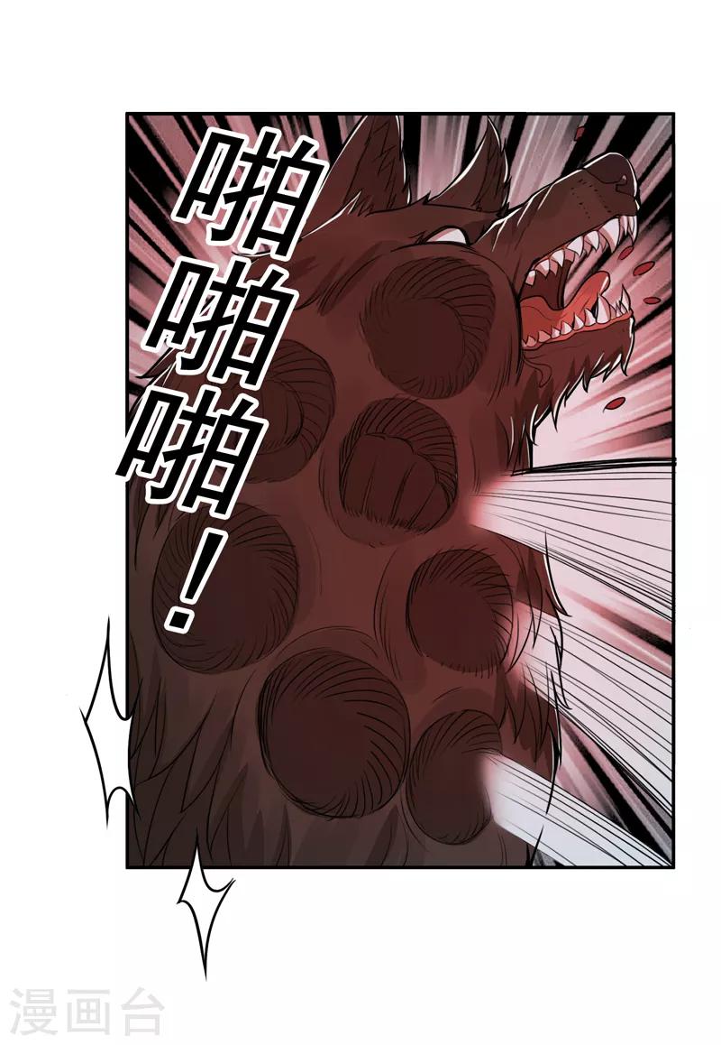 第38话16