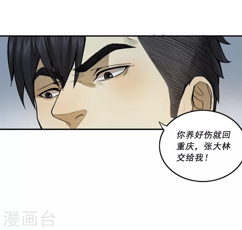 第23话21