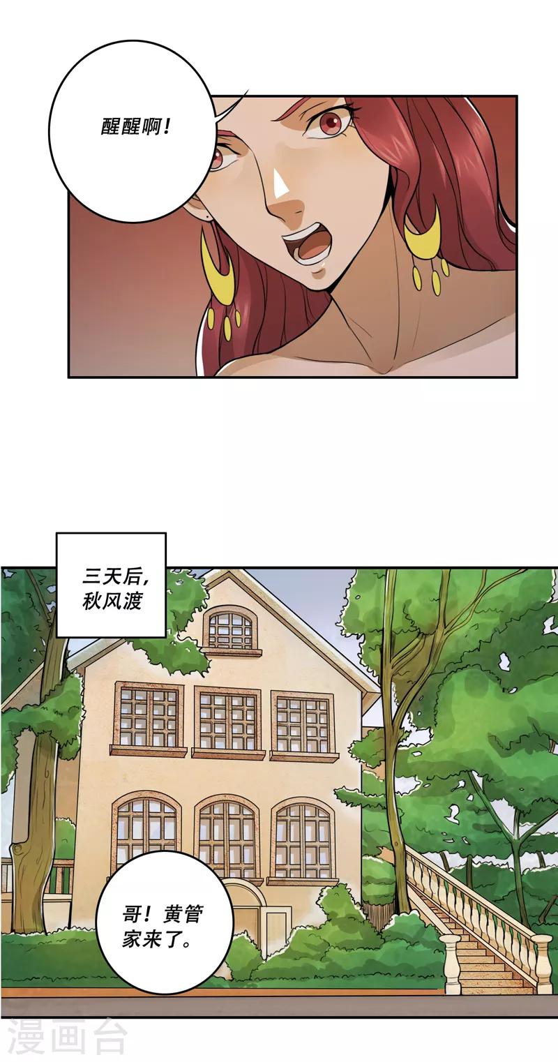 第52话18