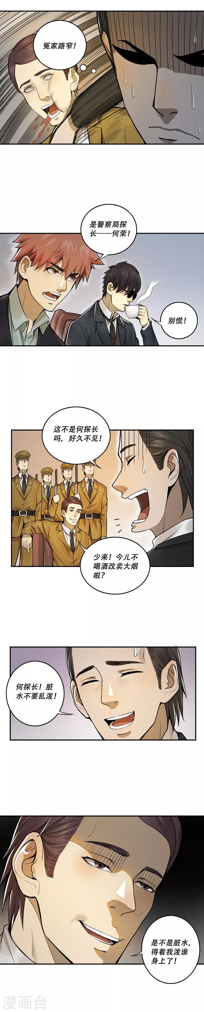第29话3