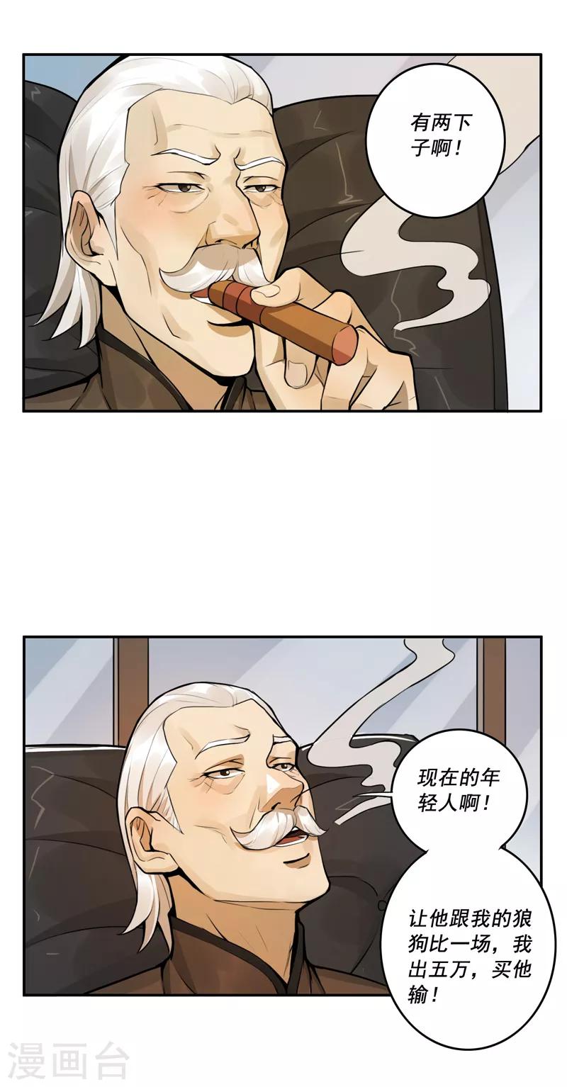 第34话20