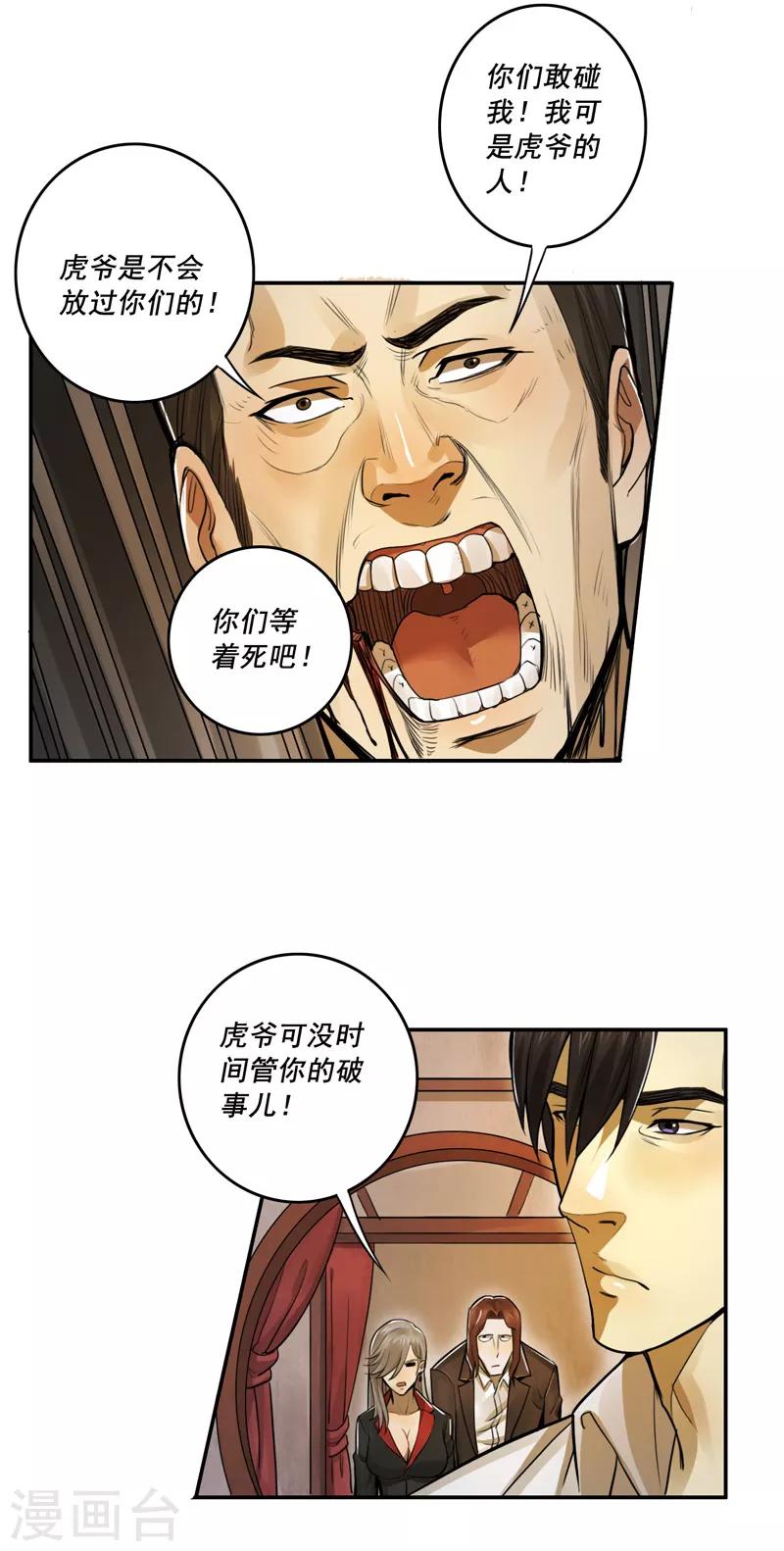第41话7