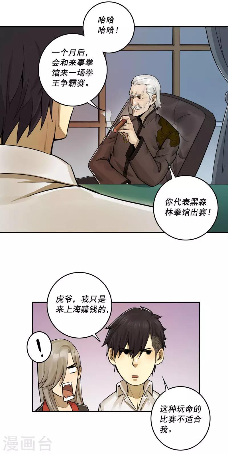 第42话10