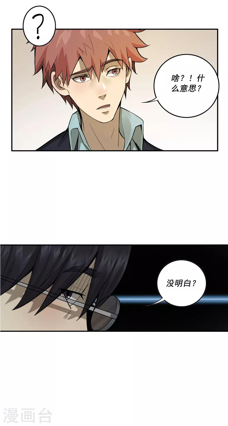 第30话8