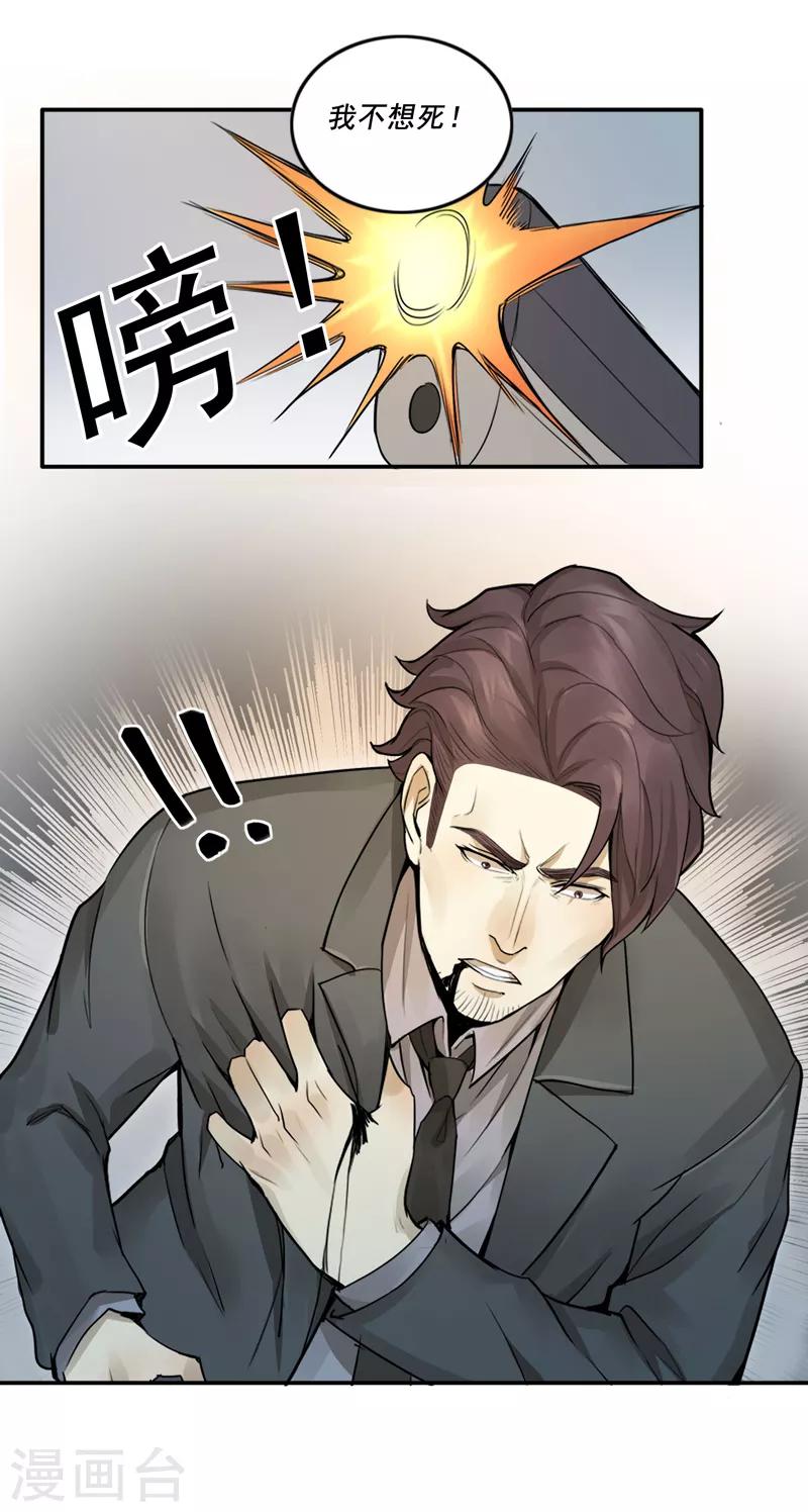 第23话16