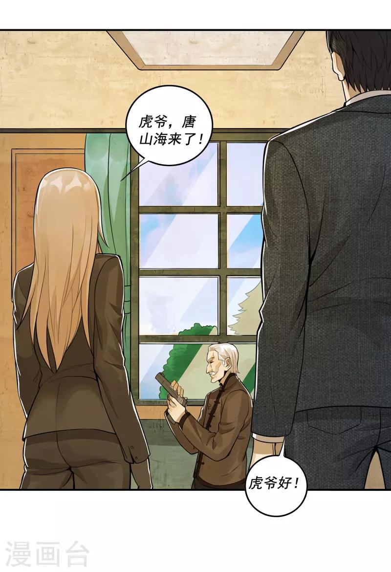 第56话4