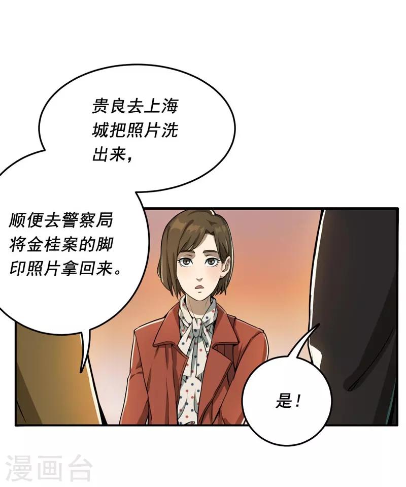 第8话8