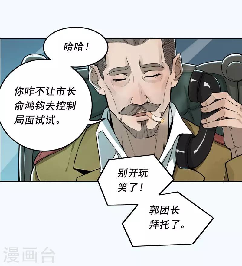 第9话5