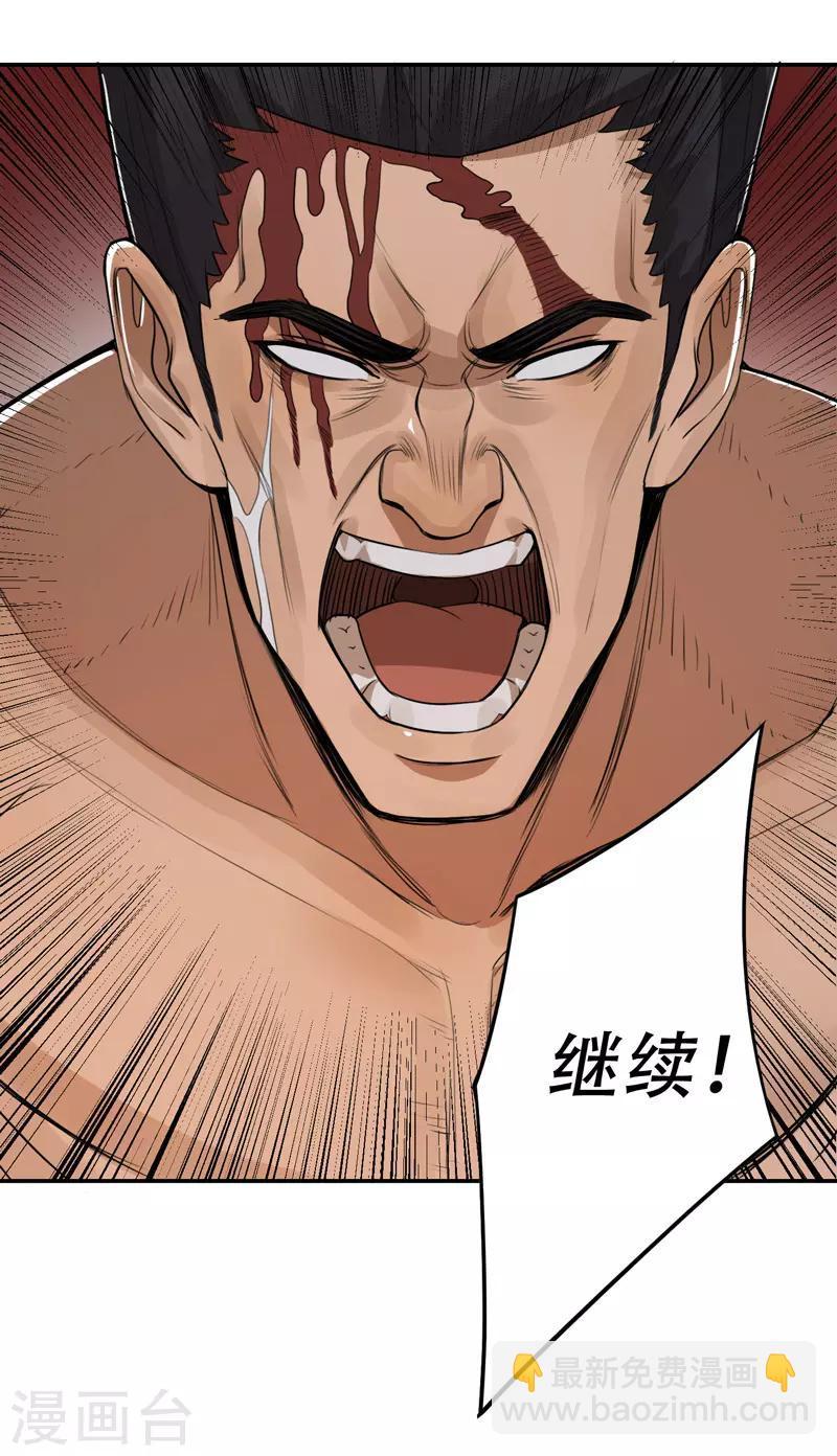 第50话31
