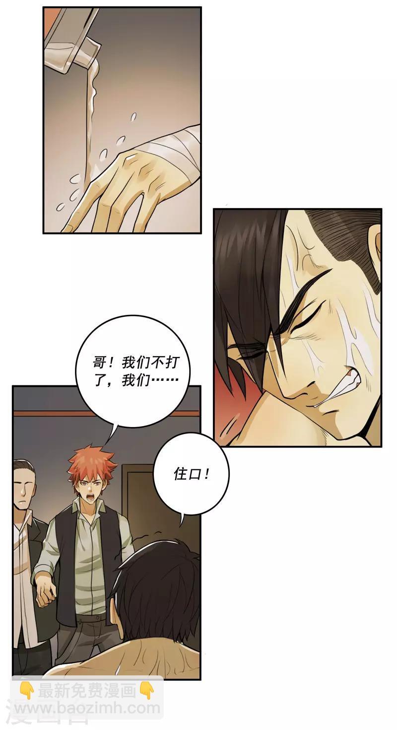 第50话6