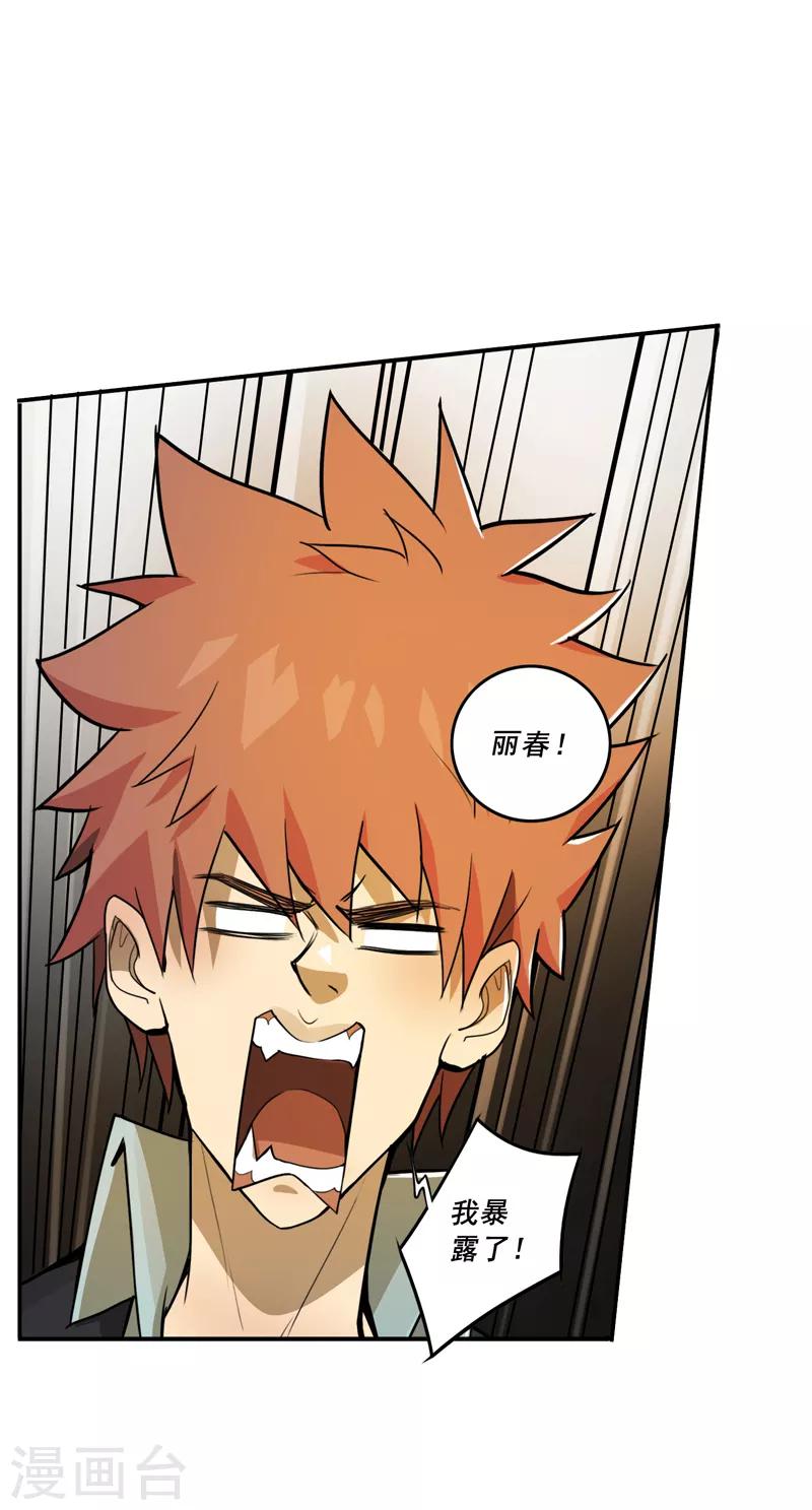 第36话20