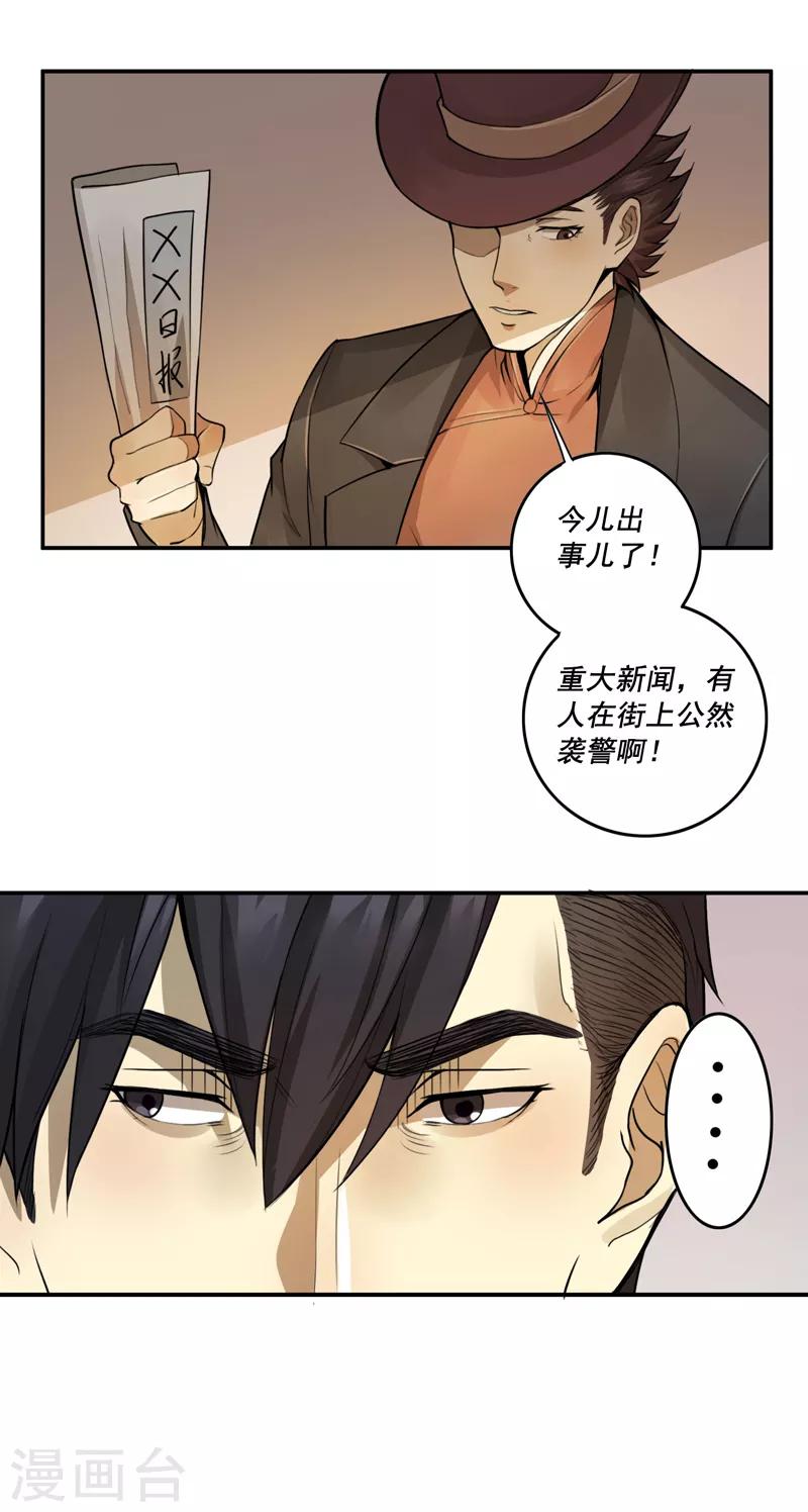 第30话18