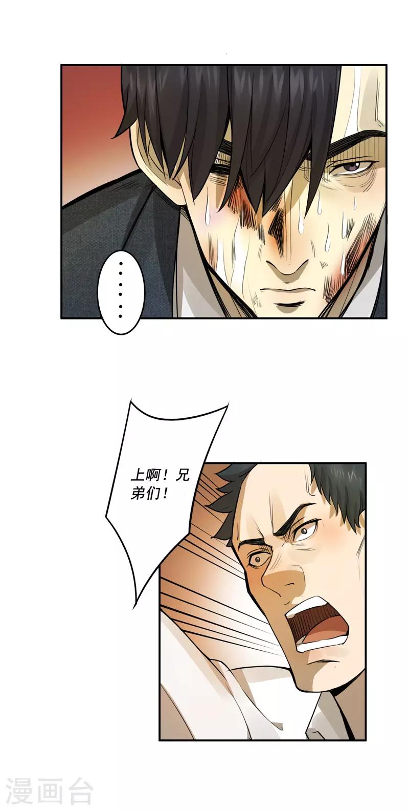 第46话10