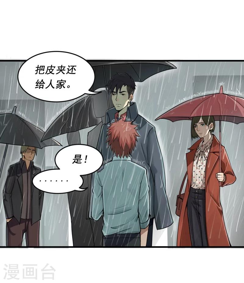 第1话31