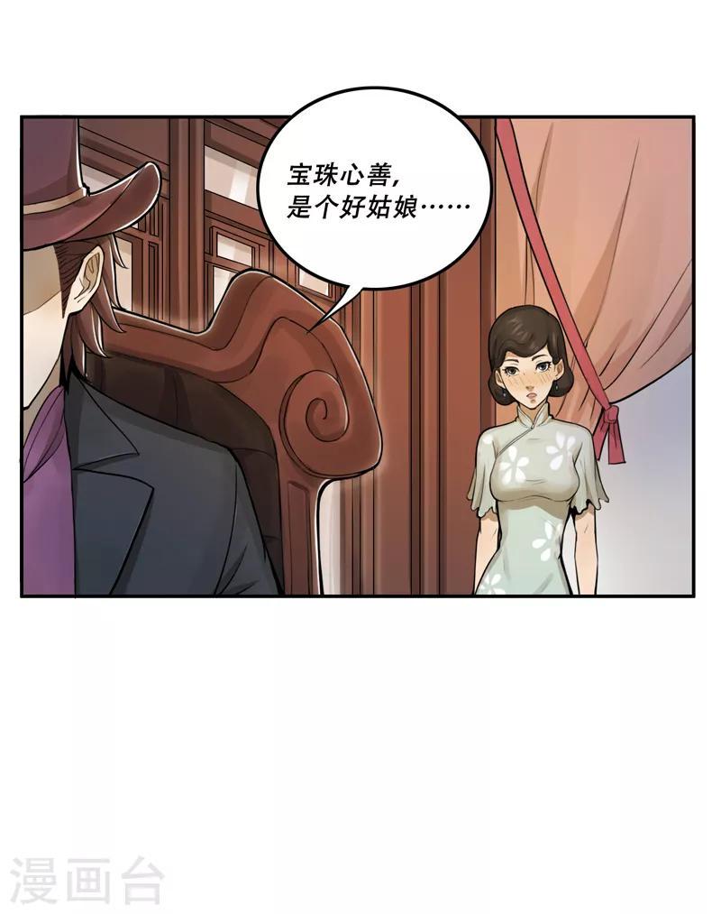 第24话9